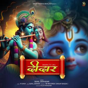 Didaar (feat. Sunil Sikandar) (Radio Edit)