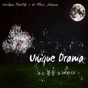 꽉 채워 (Full Heart)