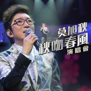 外婆的澎湖湾 (Live)