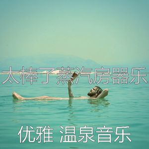 微妙的冰浴心情