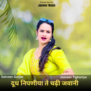 Dudh Nipaniya Te Chadi Jawani