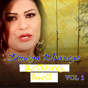 Ta Che Lari Bal Watan Ta