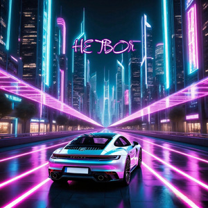 Не твоя