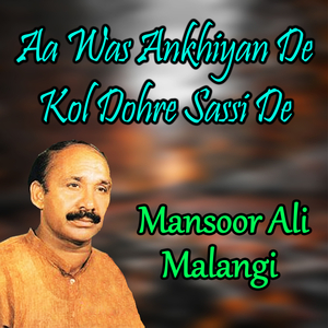 Kon Kise Da Hal Sone Kon Udhari Nindran Deve