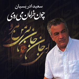 Khosh Kharaman Miravi