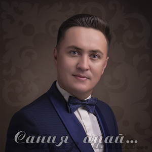 Сания апай... (Bash Mix)