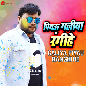 Galiya Piyau Ranghihe (From "Piyau Galiya Ranghihe")