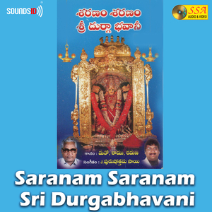 Sri Durga Astotthara Shathanamavali