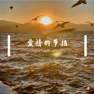 如愿