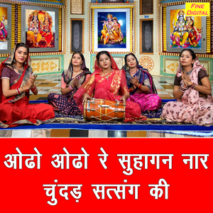 Odho Odho Re Suhagan Naar Chundad Satsang Ki