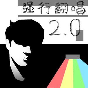 阿珍爱上了阿强