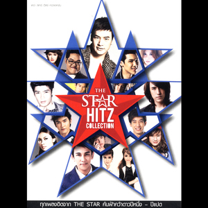 รักหนึ่งคำ จดจำตลอดไป