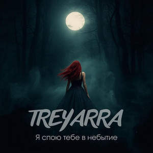 Яга (Original Mix)