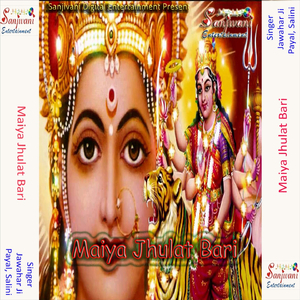 Nimiya Ke Darha Maiya Jhulat Bari