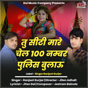 Tu Sithi Mare Chel 100 Numbar Police Bulau