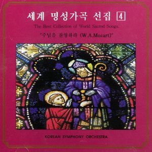 엘리야 중 no.29 주께서 이스라엘을 지키시리라