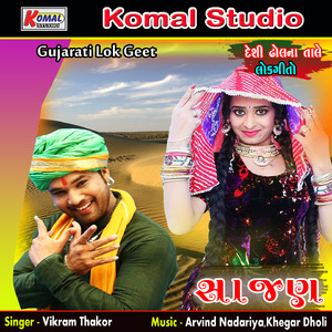 Kalo Bhammer Vinchudo