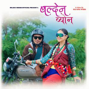 BALDEDN BYON (feat. Milan S Waiba & Chadani Pakhrin)