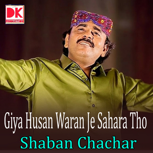 Giya Husan Waran Je Sahara Tho