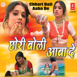Choro Dekh Liyo Thaaro
