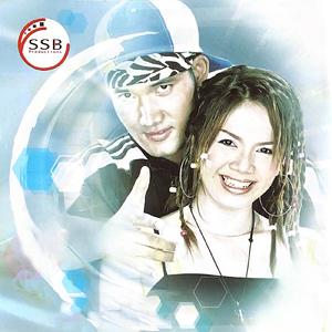 ខាតស្នេហ៍