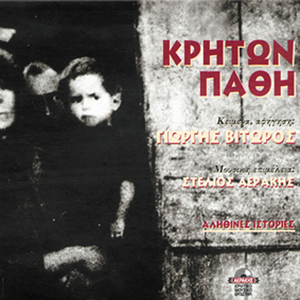 Pos tha se skapso pali gis