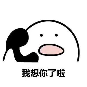 我想你