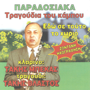 Παιδιά μ' γιατί είστε ανάλιαγα