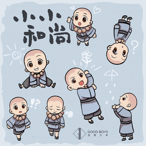 小小和尚