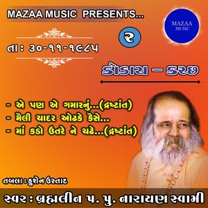 Maili Chadar Odhake Kaise (Drashtant Live From Koday Kutch 1985)