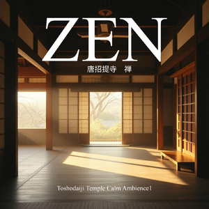 唐招提寺 深い静けさ