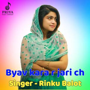 Byav kara r jari ch (feat. Singer Rinku Balot)