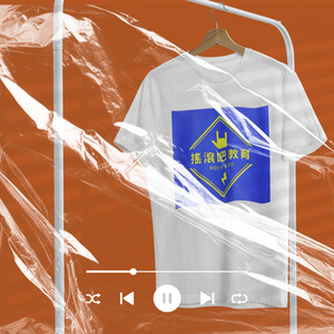 教育yo初戀