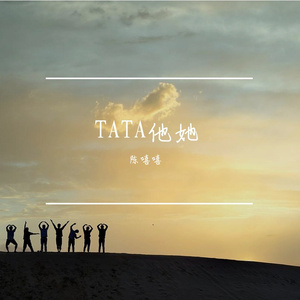 TATAの爆音（Prod by SCORPION）