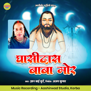 Ghasidas Baba Mor