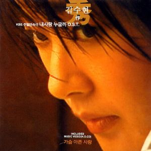 Shine(윤다훈, 이승연 Theme)(Duet with 윤미나)