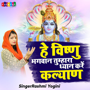 He Vishanu Bhagwan Tumhara Dhyan Kare Kalyan