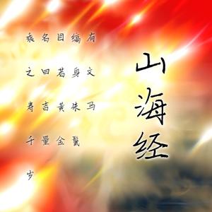吉量（吉量马，马蹄声声辞旧岁）