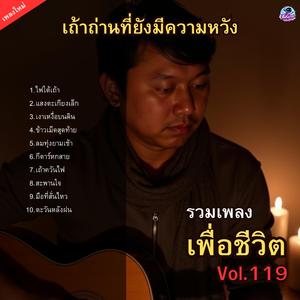 ข้าวเม็ดสุดท้าย