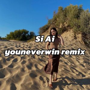 Tayna-Si Ai（youneverwin remix）
