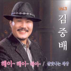 살맛나는 세상(MR)