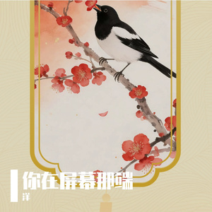 网来线两端的在意