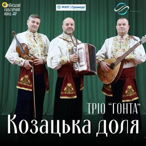 Два брати милі, сіно косили