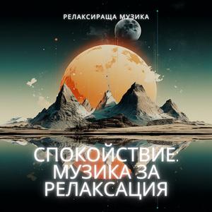 Омагьосано Царство