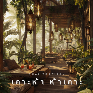 อ่าวโล๊ะซามะห์ หน้าผา