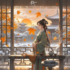 霜叶寄远_秋雨梧桐叶落时