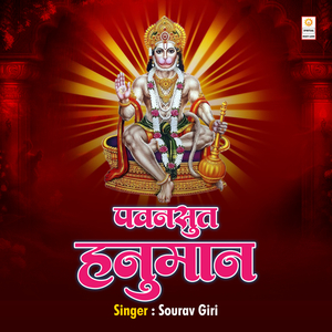 Pawansut Hanuman