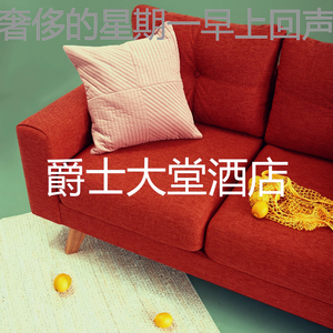 一尘不染星期六早上印象数