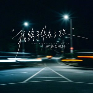 我终于失去了你