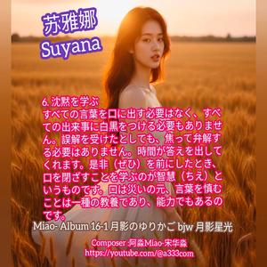 16-1月影のゆりかご bjw